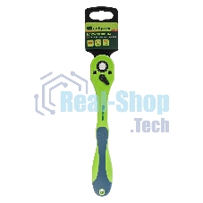 Ключ трещотка Сибртех двухкомпонентная рукоятка 3/8