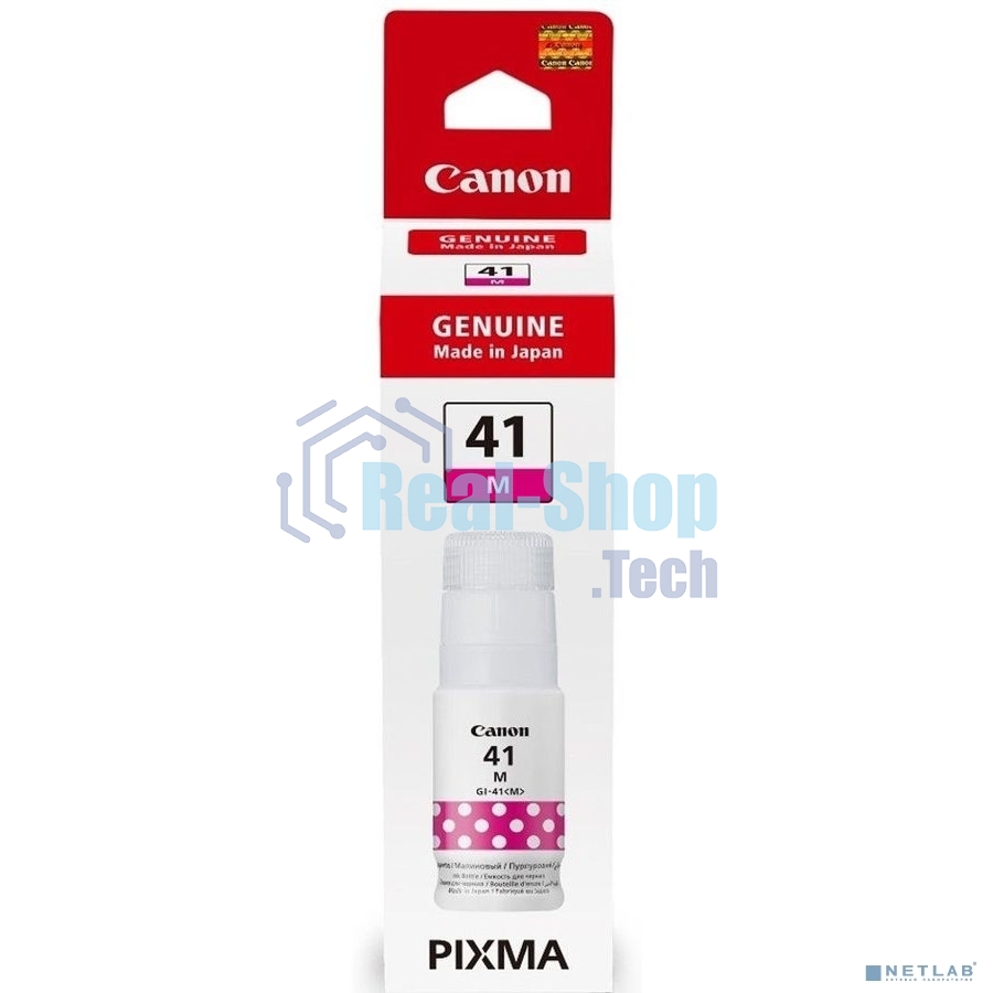 Чернила Canon GI-41 M пурпурный (70 мл) для Canon Pixma G1420/G2420/G3420/G2460/G3460