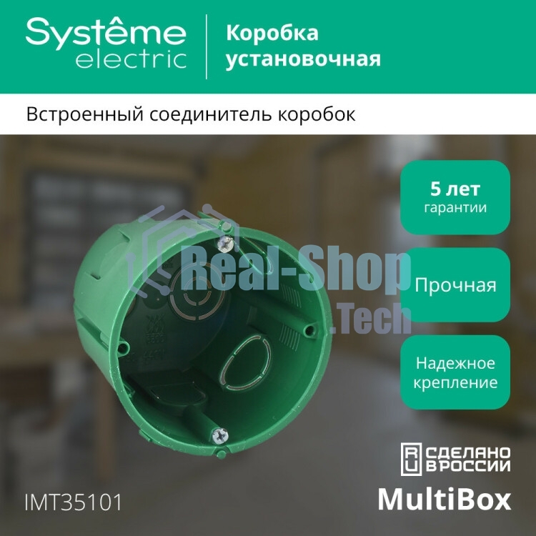 Установочная коробка сплошных стен 68x60Установочная коробка сплошных стен 68x60