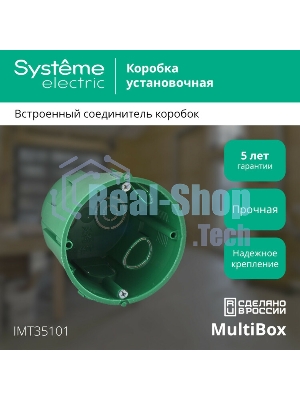 Установочная коробка сплошных стен 68x60Установочная коробка сплошных стен 68x60