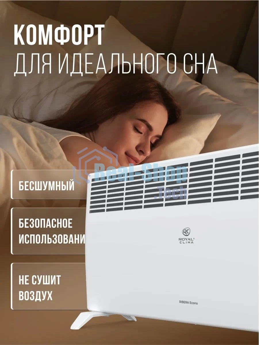 Конвектор электрический Royal Clima REC-RE2000M белый, 2000 Вт, 25 м2, термостат