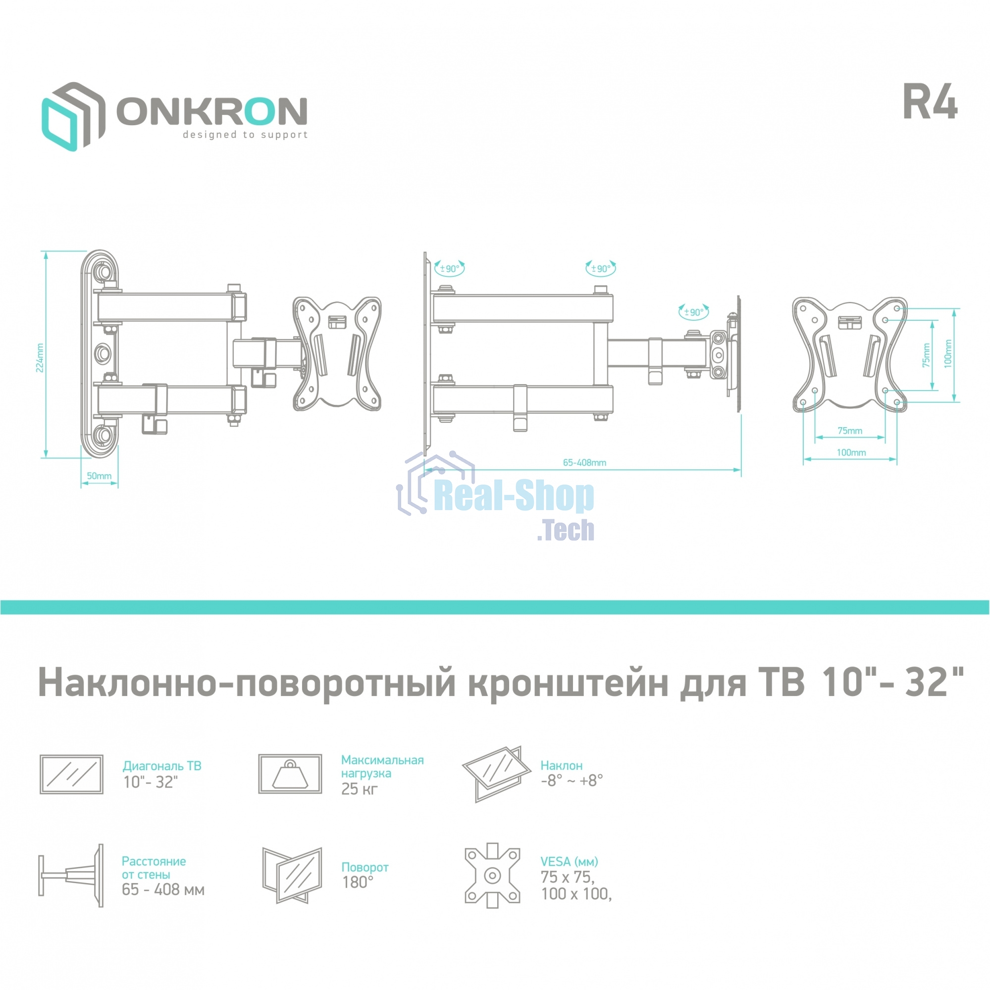 Кронштейн ONKRON R4 для телевизора 10