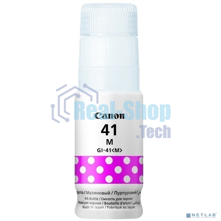 Чернила Canon GI-41 M пурпурный (70 мл) для Canon Pixma G1420/G2420/G3420/G2460/G3460