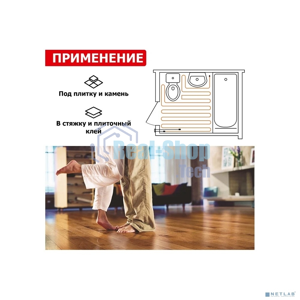 Теплый пол Rexant Standard RND -30-450 (450Вт/30м/S обогрева, м2: 2,7-3,8) (двух жильный)