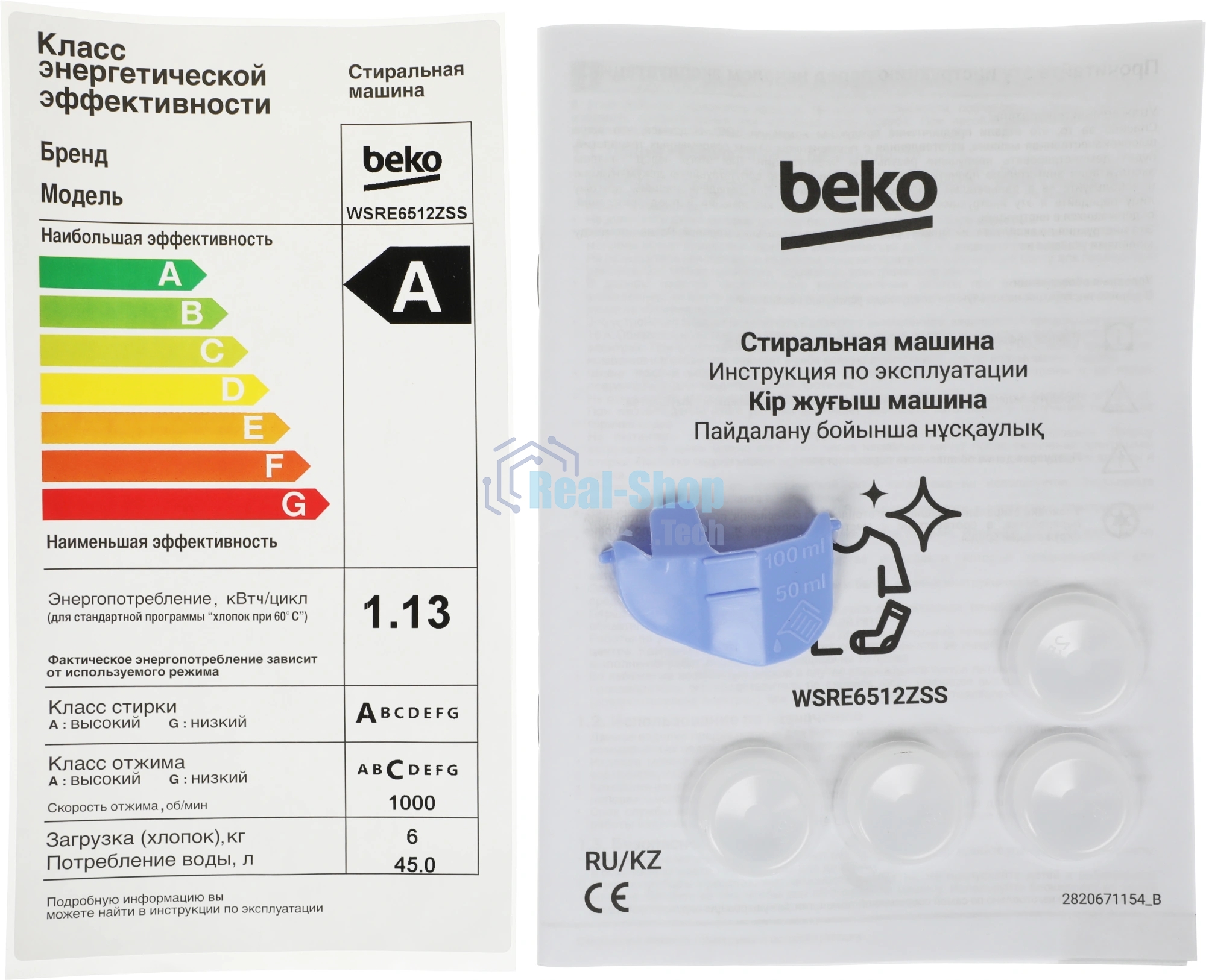 Стиральная машина Beko WSRE6512ZSS серебристый, загрузка фронтальная 6 кг, 1000 об/мин., класс: А