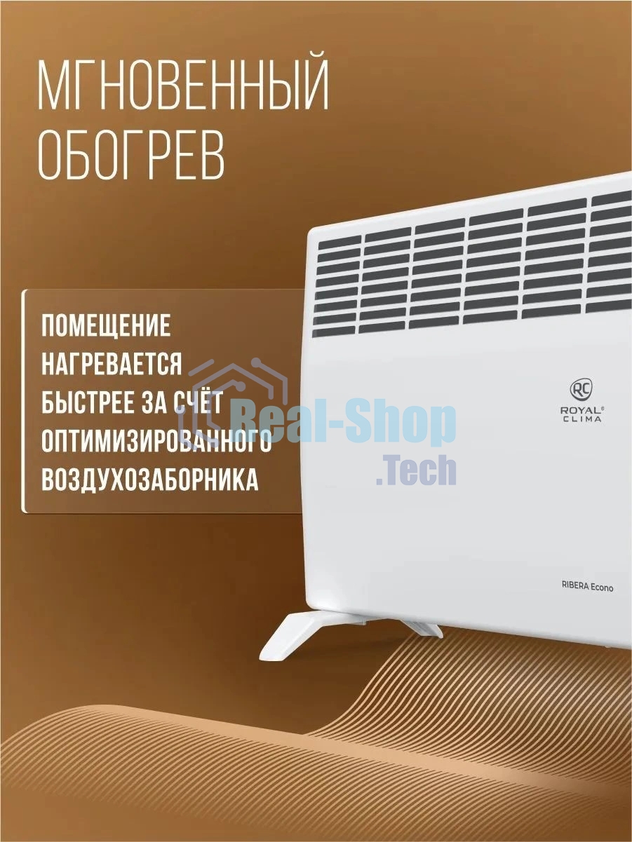 Конвектор электрический Royal Clima REC-RE2000M белый, 2000 Вт, 25 м2, термостат
