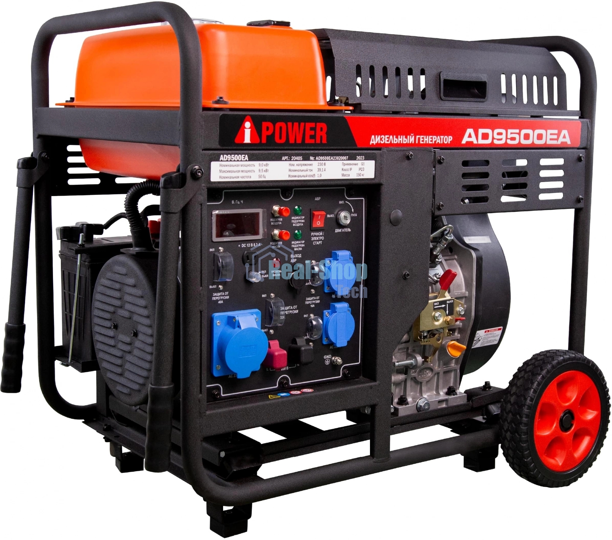 Дизельный генератор A-ipower AD9500TEA [20424]