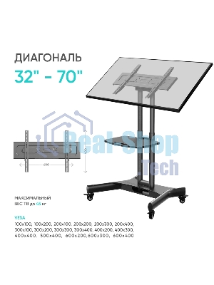 Стойка для телевизора с кронштейном ONKRON 32