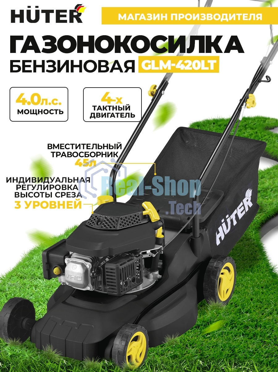 Газонокосилка бензиновая Huter GLM-420LT