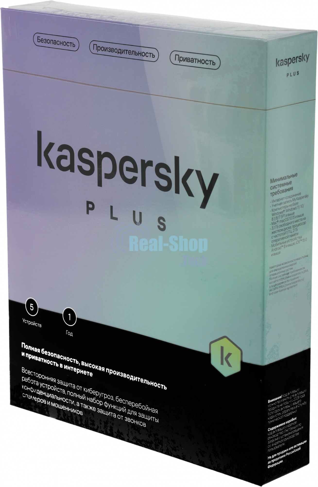 Программное обеспечение Kaspersky Plus + Who Calls 5-Device 1Y Base Box (KL1050RBEFS)