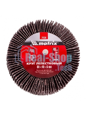 Круг лепестковый Matrix для дрели, P 80, 80x40x6 мм