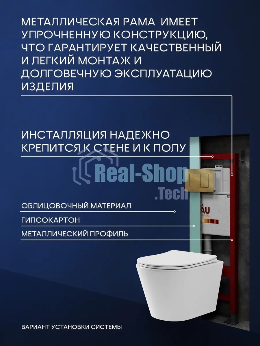 Комплект BAU 6 в 1: инсталляция BAU PRO, унитаз подвесной торнадо Bau Nimb Hurricane-2, сиденье дюропласт микролифт, клавиша BAU Stil, бронза