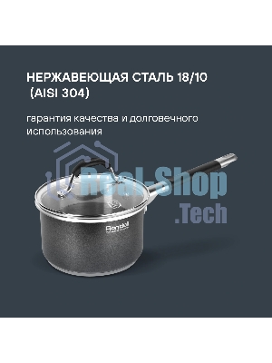 Ковш Rondell Stern RDS-008, 1.9л, с крышкой 16см, серый