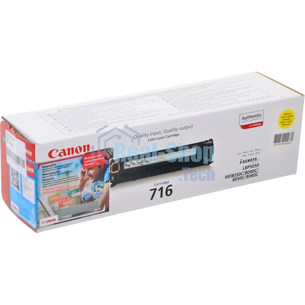 Картридж лазерный Canon Cartridge 716Y (1977B002) желтый (1500 стр.) для Canon LBP-5050/5050N