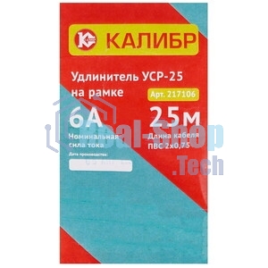 Удлинитель КАЛИБР на рамке УСР-25 (2х0,75)