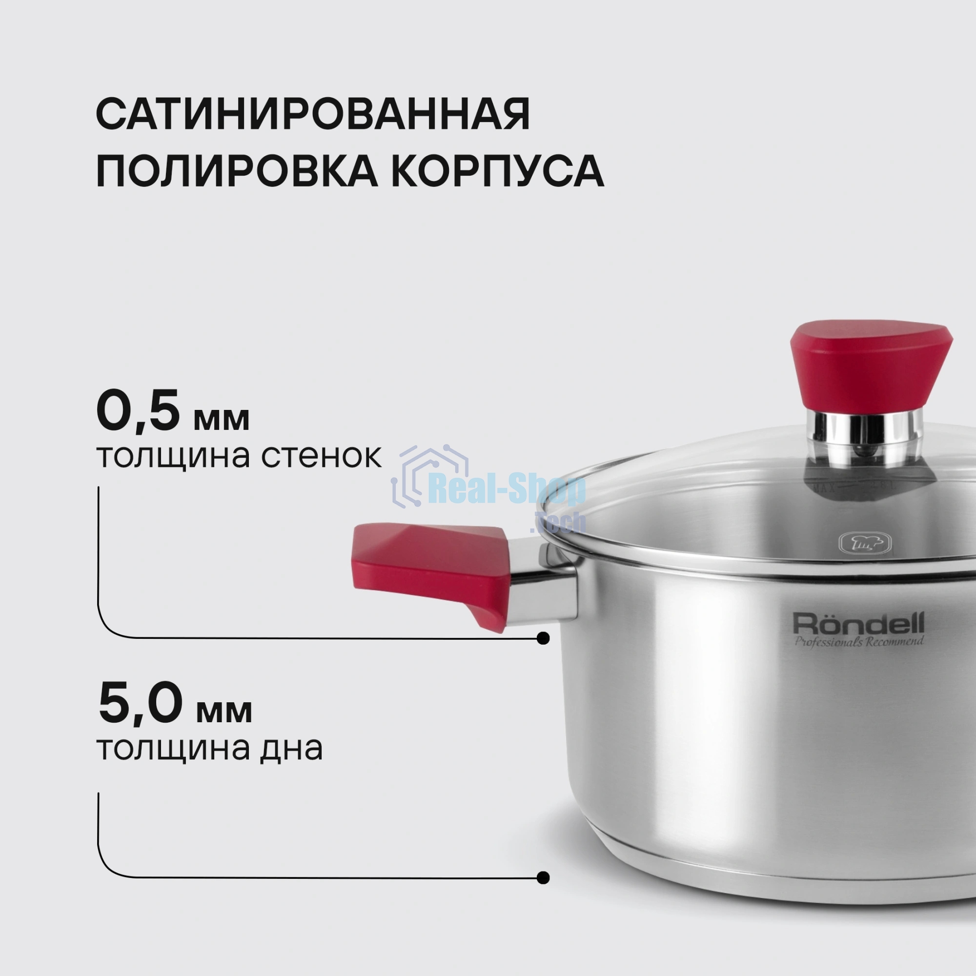 Кастрюля Rondell Strike RDS-813, 2л, 18см, с крышкой, сталь