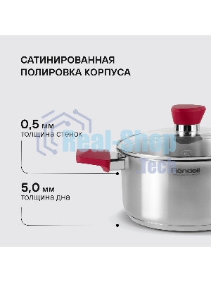 Кастрюля Rondell Strike RDS-813, 2л, 18см, с крышкой, сталь
