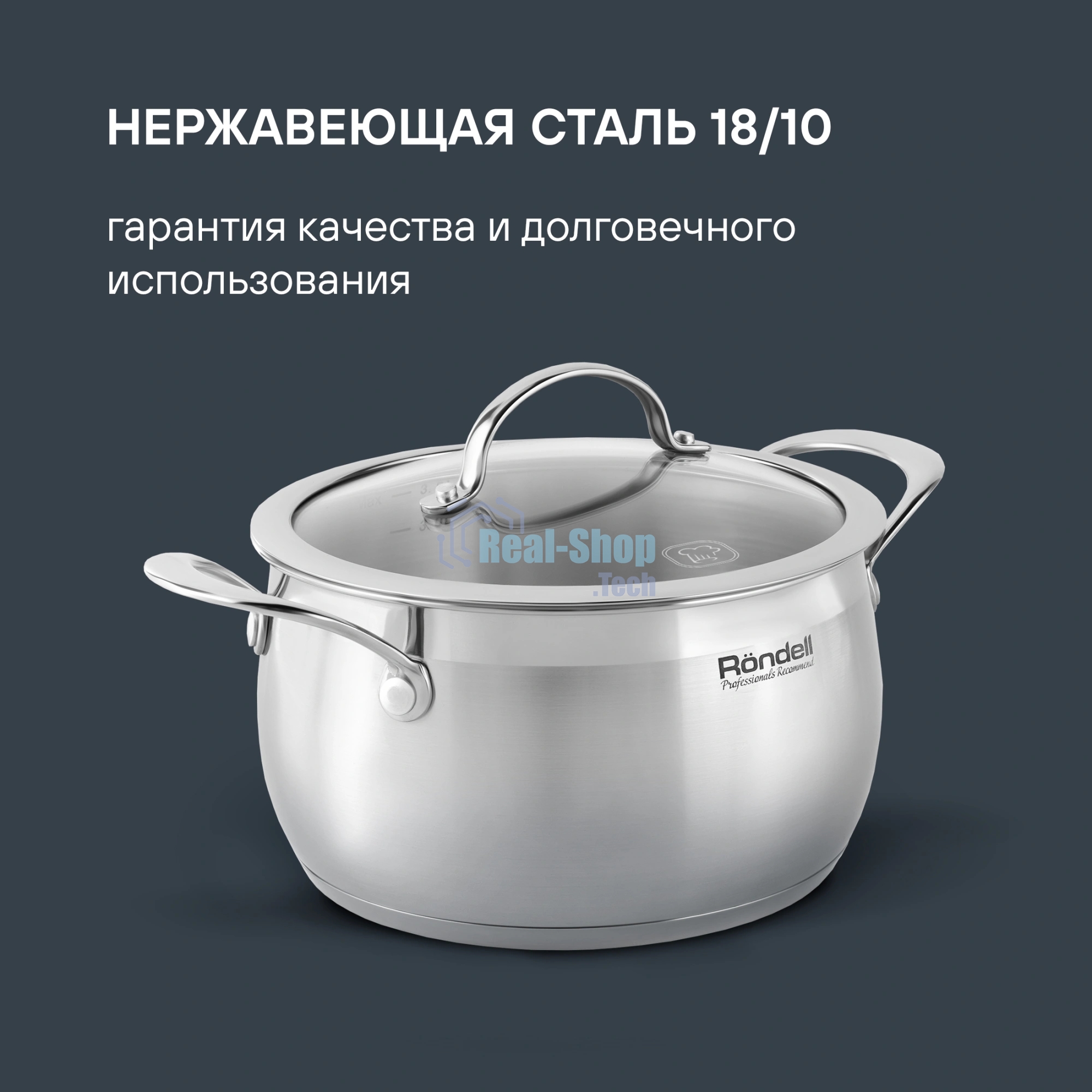 Набор посуды 10 предметов Rondell Admiring RDS-1610 (кастрюли с/кр 18 см, 20 см, 22 см, 24 см, ковш с/кр 16 см)