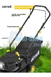 Газонокосилка бензиновая Huter GLM-420LT