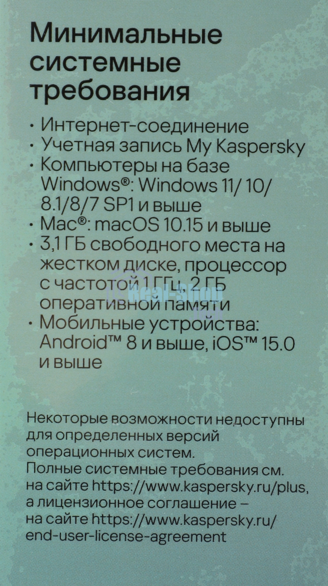 Программное обеспечение Kaspersky Plus + Who Calls 5-Device 1Y Base Box (KL1050RBEFS)