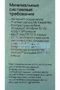 Программное обеспечение Kaspersky Plus + Who Calls 5-Device 1Y Base Box (KL1050RBEFS)