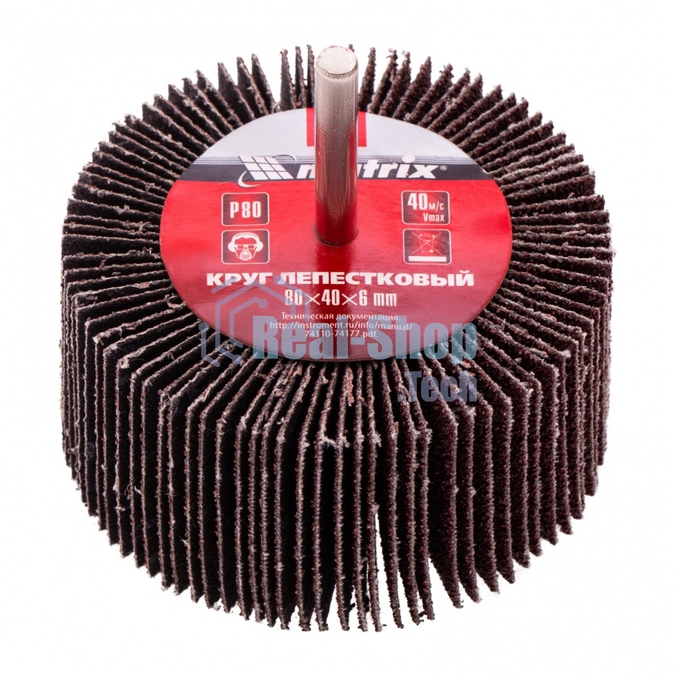Круг лепестковый Matrix для дрели, P 80, 80x40x6 мм