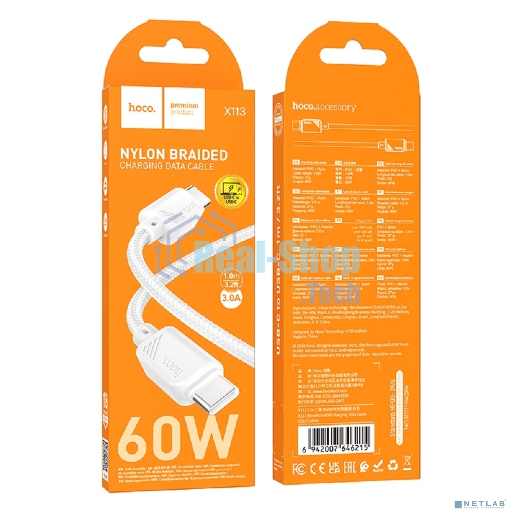 Кабель USB2.0 Hoco Type-C/Type-C, 3А, 60Вт, нейлоновая оплетка, X113, 1м, белый, коробка
