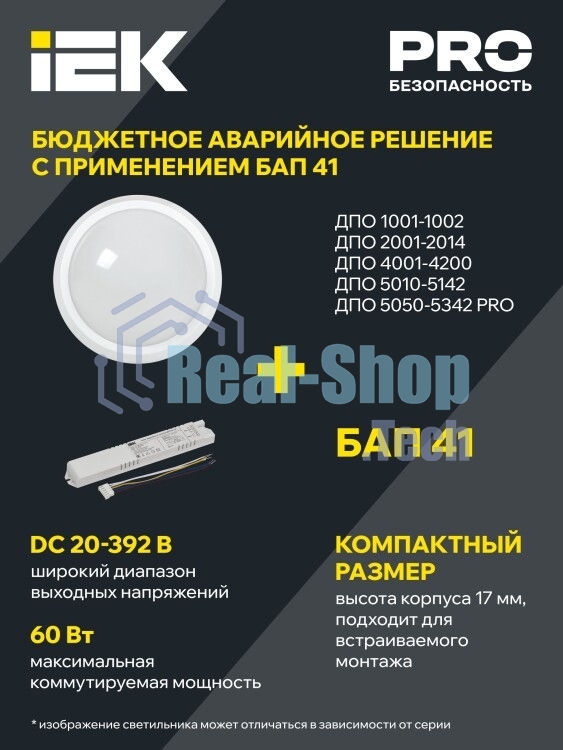 Светильник IEK LED ДПО 5051 18Вт 6500К IP65 круг белый