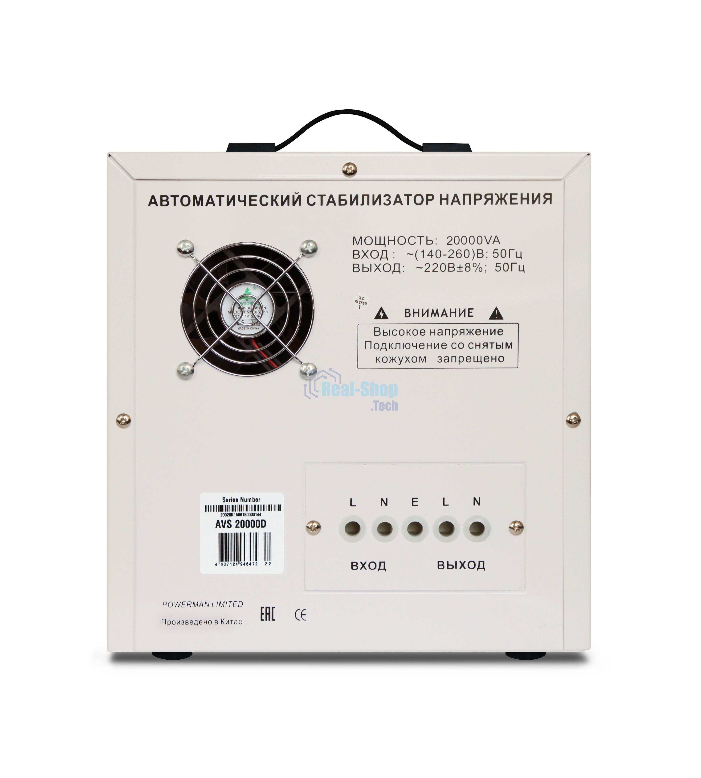 Стабилизаторы напряжения Powerman AVS 20000D белый (220В±8% 20000ВА, 120А, КПД 98%, циф. индикация вх./вых.)