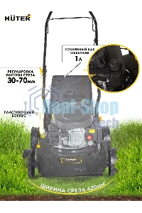 Газонокосилка бензиновая Huter GLM-420LT