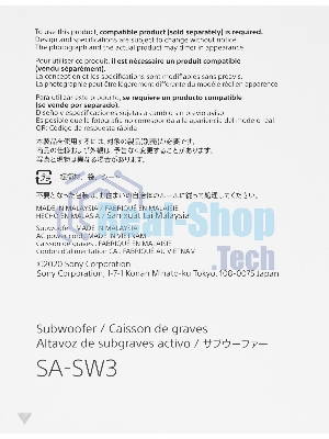 Сабвуфер Sony SA-SW3 200Вт черный