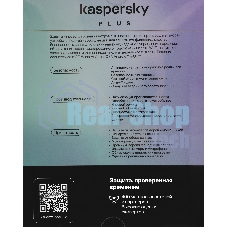Программное обеспечение Kaspersky Plus + Who Calls 5-Device 1Y Base Box (KL1050RBEFS)