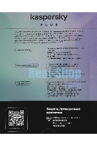 Программное обеспечение Kaspersky Plus + Who Calls 5-Device 1Y Base Box (KL1050RBEFS)