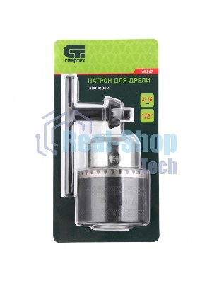 Патрон для дрели Сибртех ключевой 3-16 мм