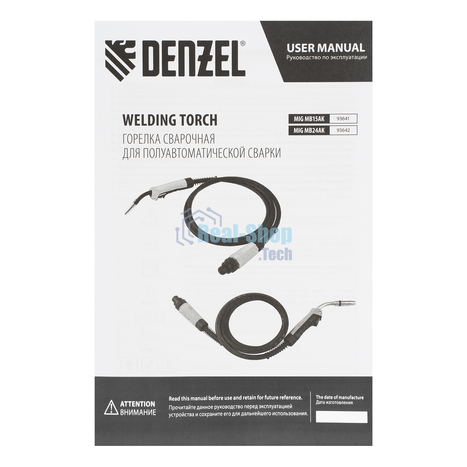 Горелка сварочная Denzel MIG MB15AK 3 метра