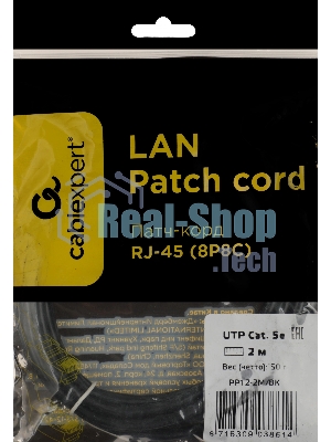 Патч-корд UTP Cablexpert cat.5e, 2м, литой, многожильный, черный