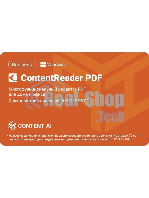 Программное обеспечение Content AI ContentReader PDF 15 Business Download для физ./юр. лиц бессрочная (CR15-2S4W01)