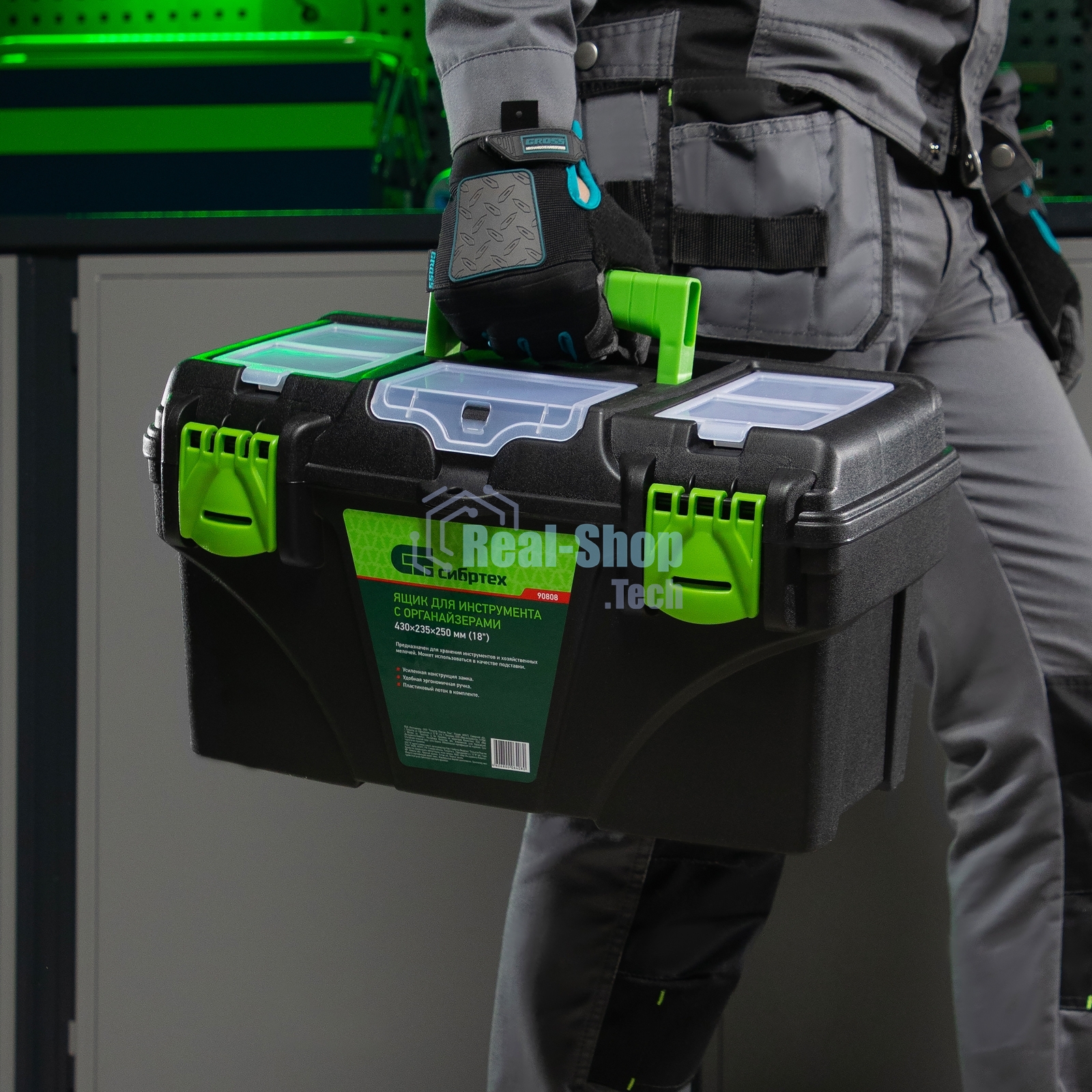 Ящик для инструментов Сибртех 18”, с органайзерами