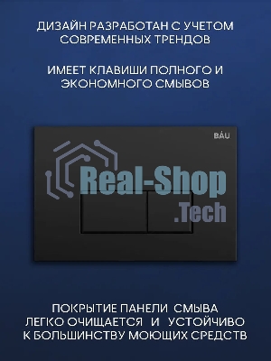 Комплект BAU 6 в 1: инсталляция BAU PRO, унитаз подвесной торнадо Bau Nimb Hurricane-3, сиденье дюропласт микролифт, клавиша BAU Hotel, черный матовый