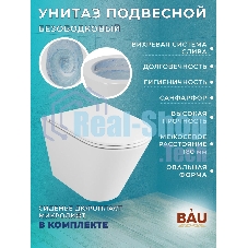 Комплект BAU 6 в 1: усиленная инсталляция BAU IDEAL, унитаз подвесной безободковый вихревой Bau Nimb Hurricane3, сиденье дюропласт микролифт, клавиша BAU Strike Gun Grey,темно-серый металлик/хром