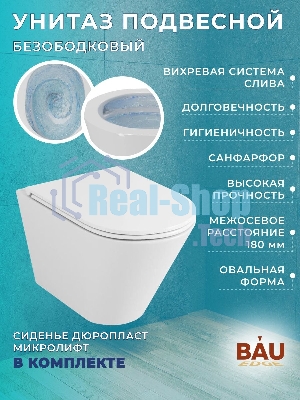 Комплект BAU 6 в 1: усиленная инсталляция BAU IDEAL, унитаз подвесной безободковый вихревой Bau Nimb Hurricane3, сиденье дюропласт микролифт, клавиша BAU Strike Gun Grey,темно-серый металлик/хром