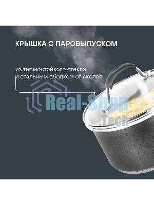 Ковш Rondell Stern RDS-008, 1.9л, с крышкой 16см, серый