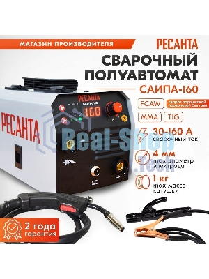 Сварочный полуавтомат Ресанта САИПА-160 (MIG/MAG)