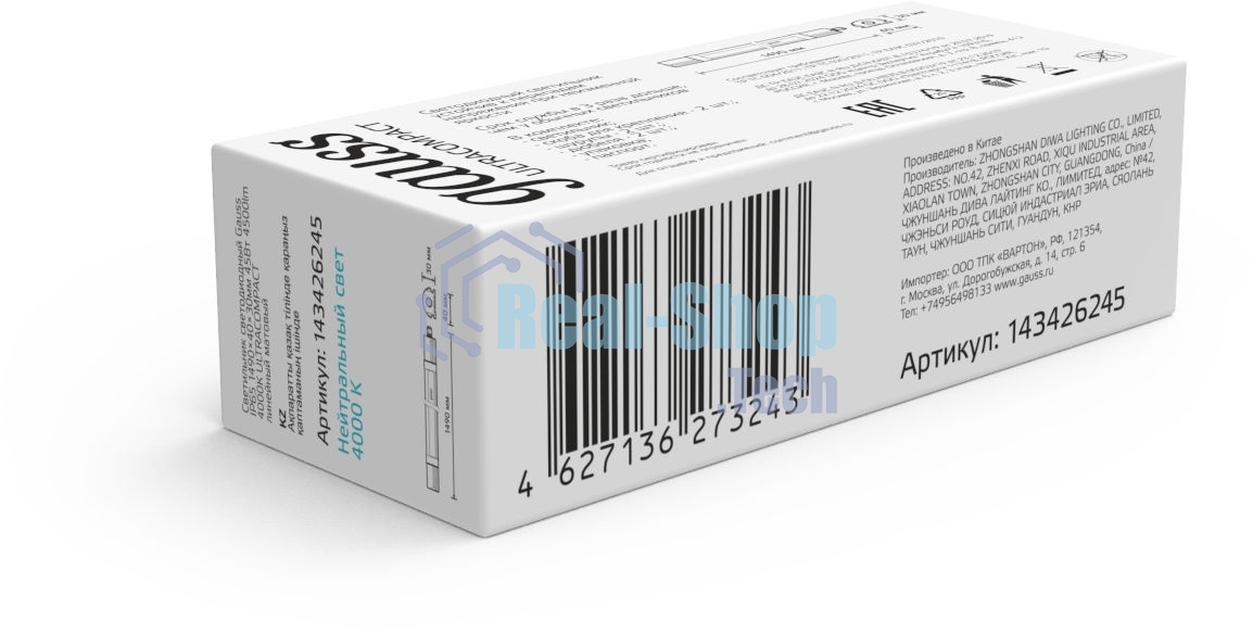 Светильник светодиодный Gauss 45Вт 4000К IP65 линейный матовый 1/30