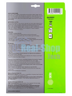 Фотобумага Cactus CS-GA518050 A5/180г/м2/50л./белый глянцевое для струйной печати