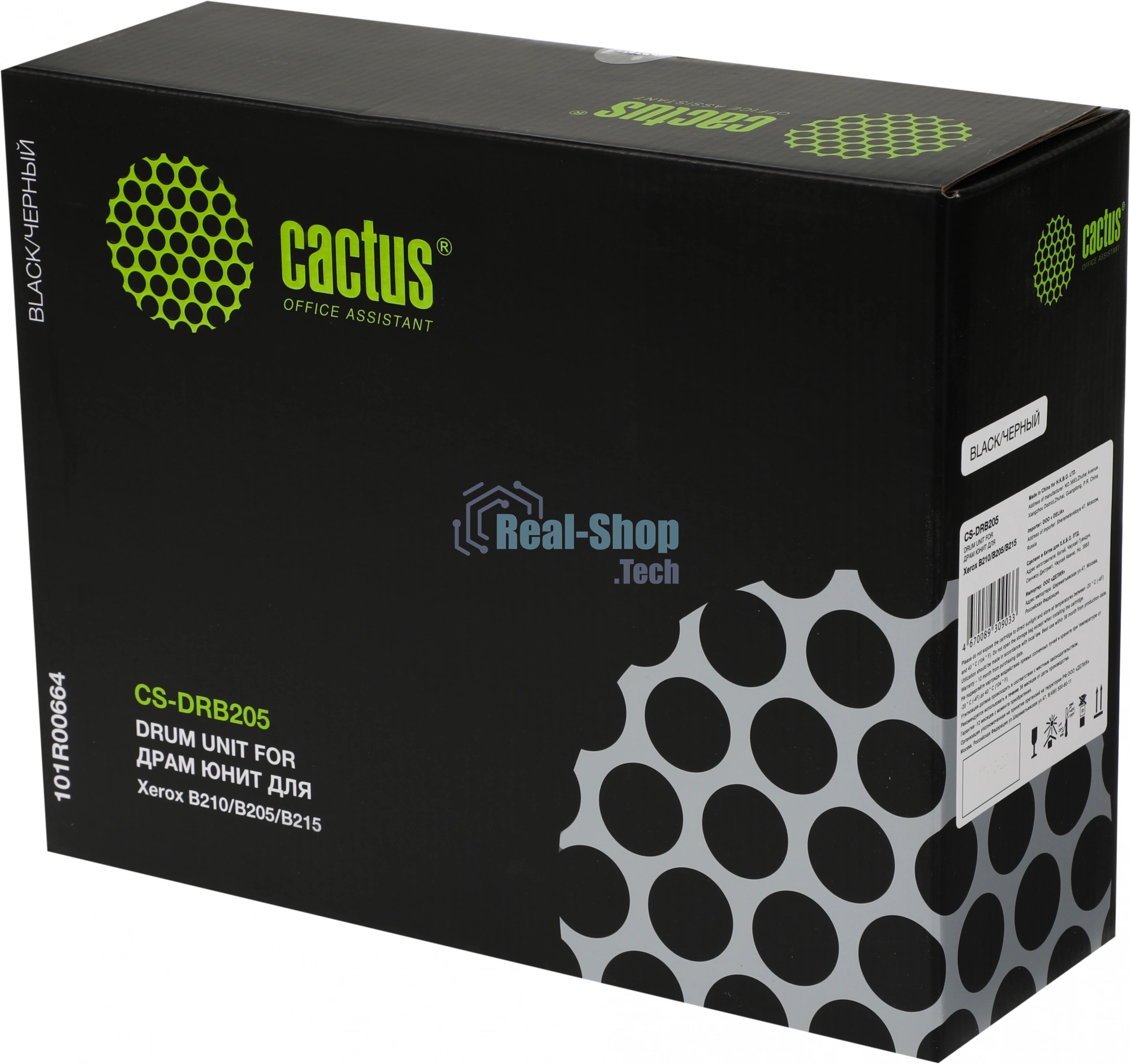 Блок фотобарабана Cactus CS-DRB205 101R00664 ч/б:10000 стр. для B210/B205/B215 Xerox