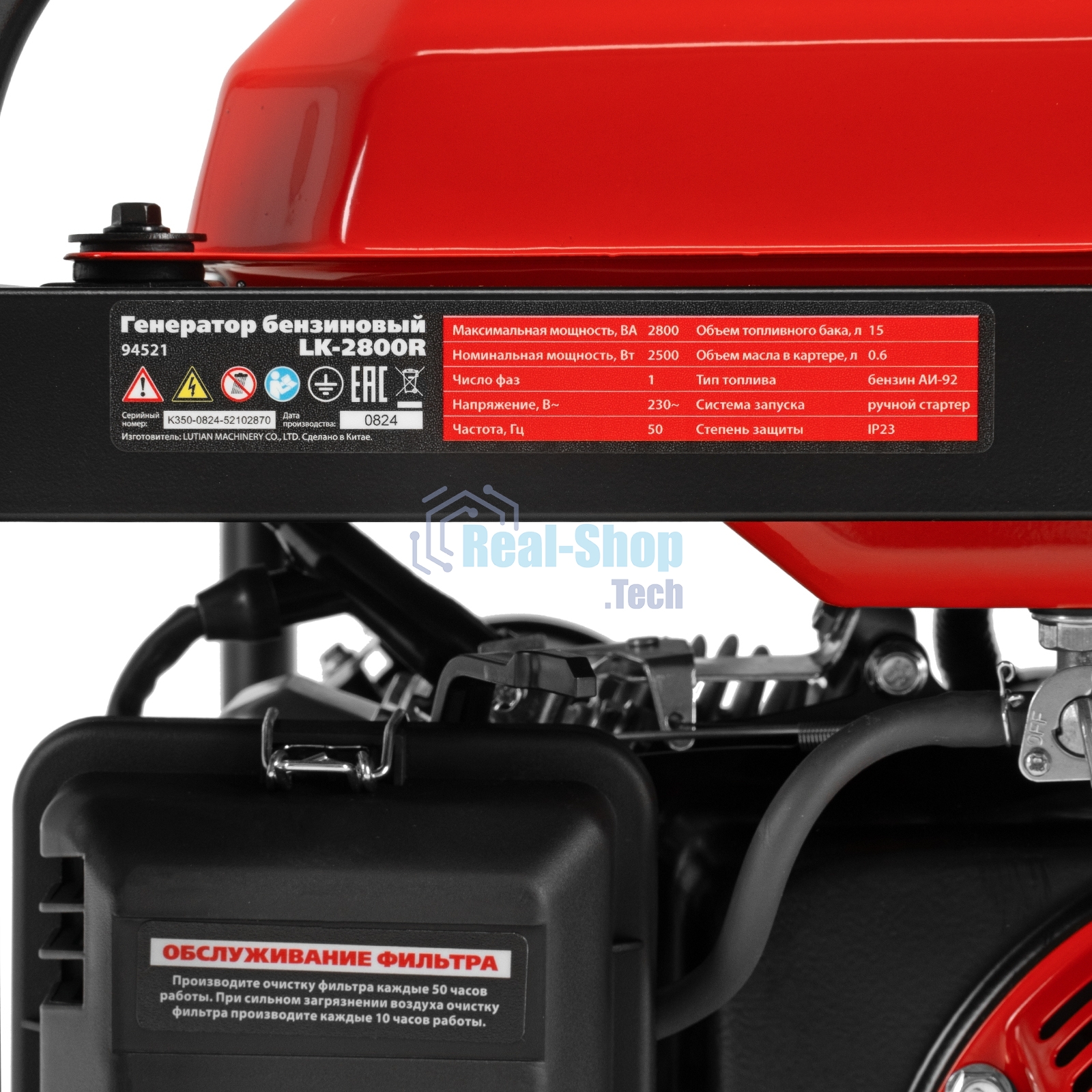 Электрогенератор бензиновый Kronwerk LK-2800R, 2.8 кВт, 65 дБ, 35.8 кг