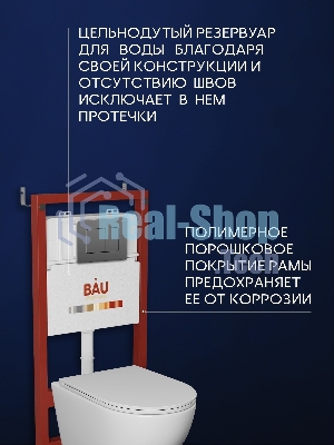 Комплект BAU 6 в 1: инсталляция BAU PRO для подвесного унитаза, унитаз подвесной безободковый торнадо обратного потока Bau Dream 52х36 Hurricane-5, сиденье быстросъемное микролифт, кнопка смыва BAU Stil Gun Grey, антивандальная, нерж. сталь темно-серый м