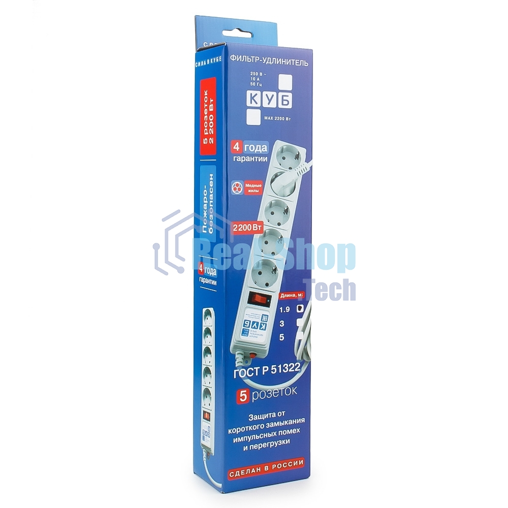 Сетевой фильтр POWER CUBE 1,9 м.* 5 розеток, серый
