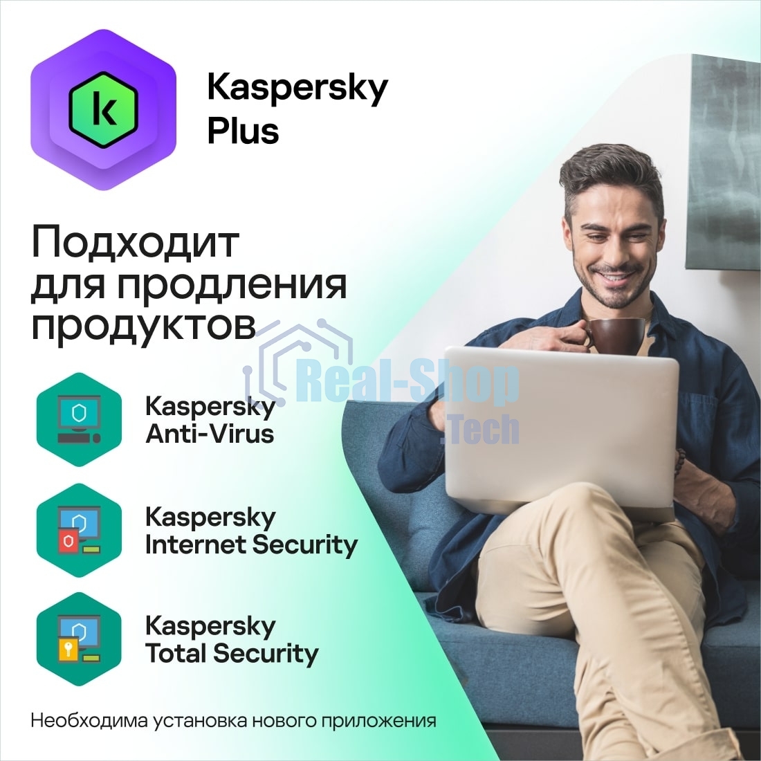 Программное обеспечение Kaspersky Plus + Who Calls 5-Device 1Y Base Box (KL1050RBEFS)